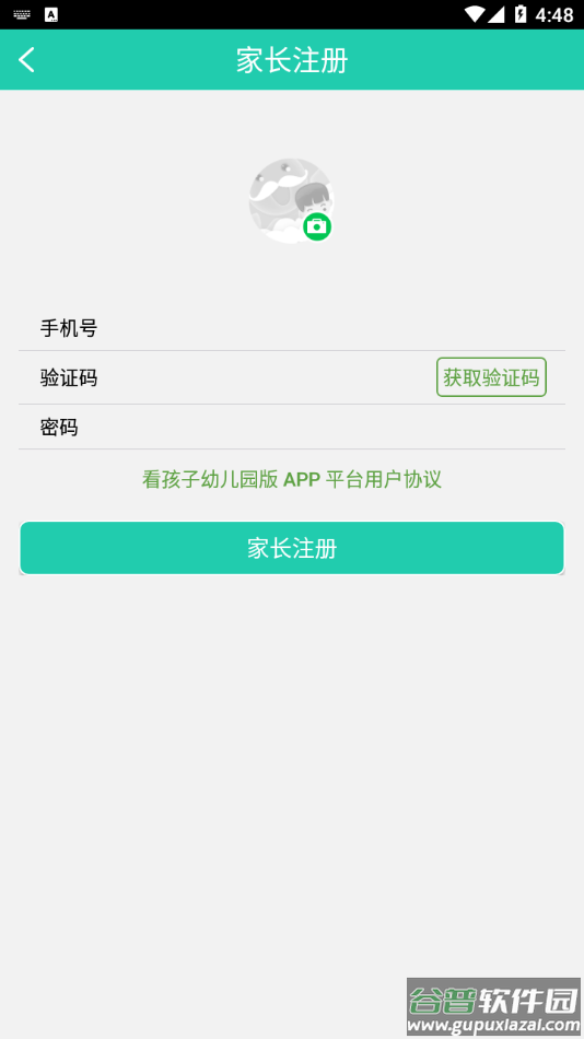 看孩子幼儿园版app截图1