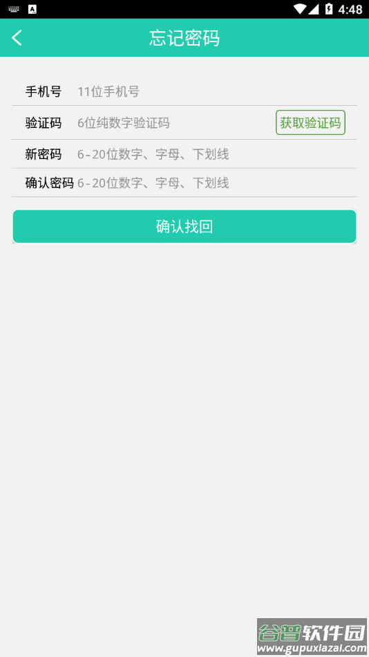 看孩子幼儿园版app截图2