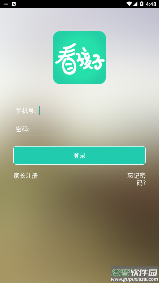 看孩子幼儿园版app截图3