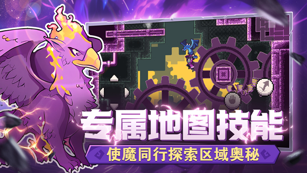 怪物乐土手机版截图3