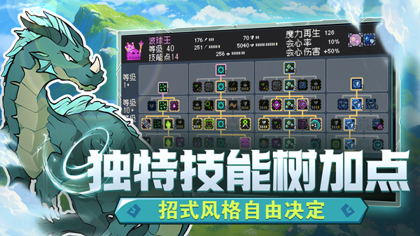 怪物乐土手机版截图4