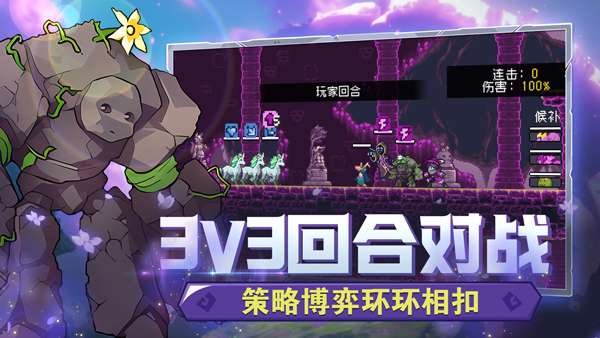怪物乐土手机版截图5