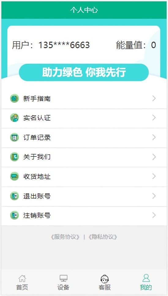 驰能最新版截图1