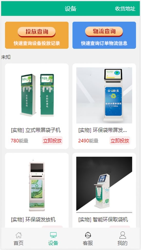 驰能最新版截图3