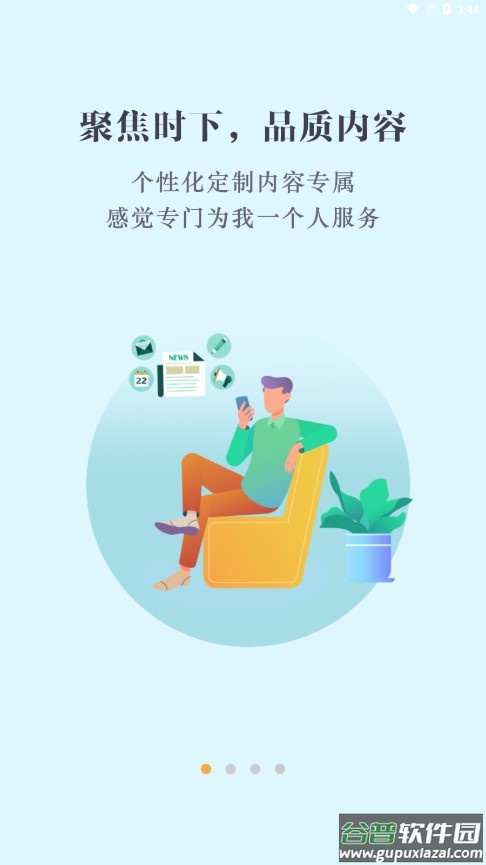 数字中山app下载安装截图1