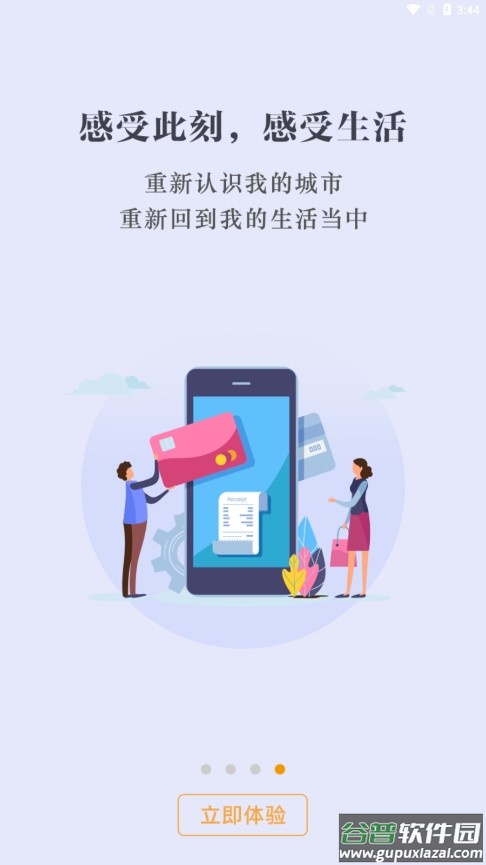 数字中山app下载安装截图3