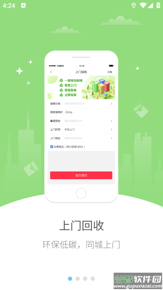幸福应县app截图2