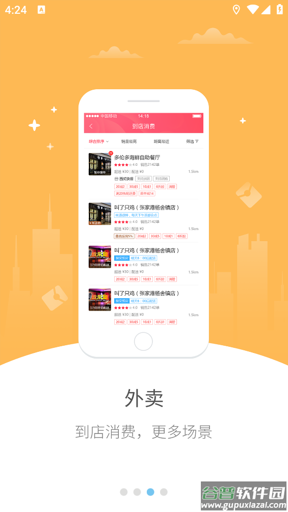 幸福应县app截图3