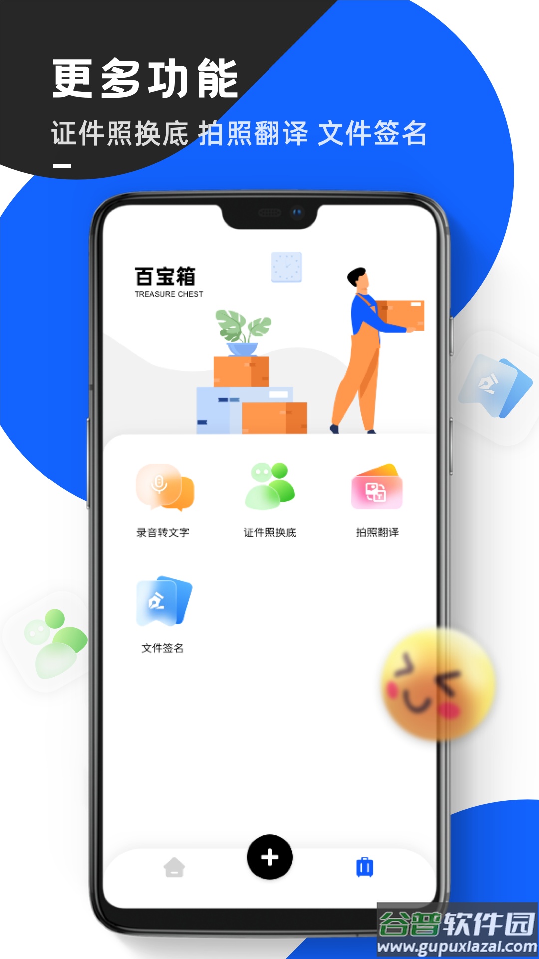 念念提词器下载安卓截图1