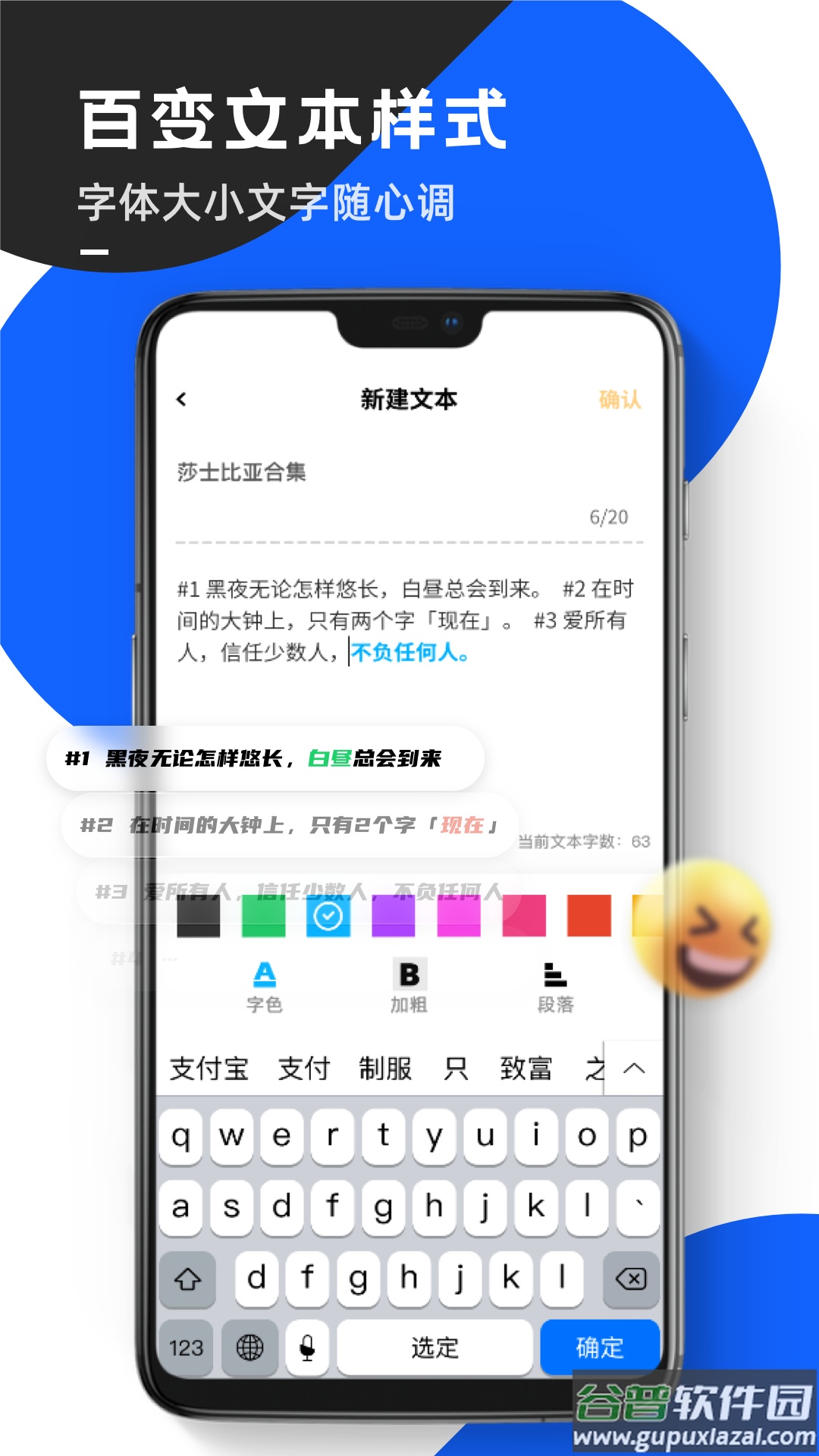 念念提词器下载安卓截图3