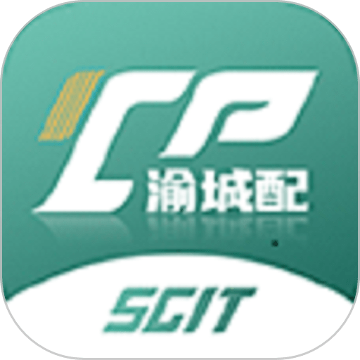 渝城配货主版v1.0.34