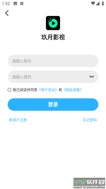 玖月影视APP