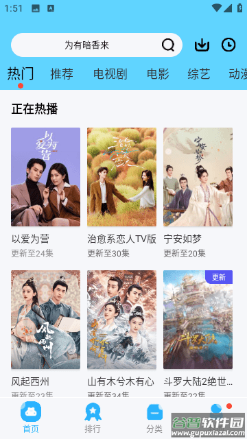 玖月影视APP截图3