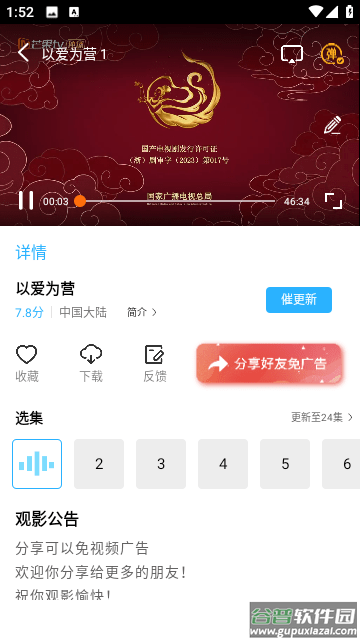 玖月影视APP截图4