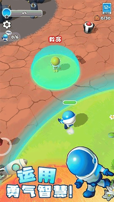 星球探险家手机版截图1