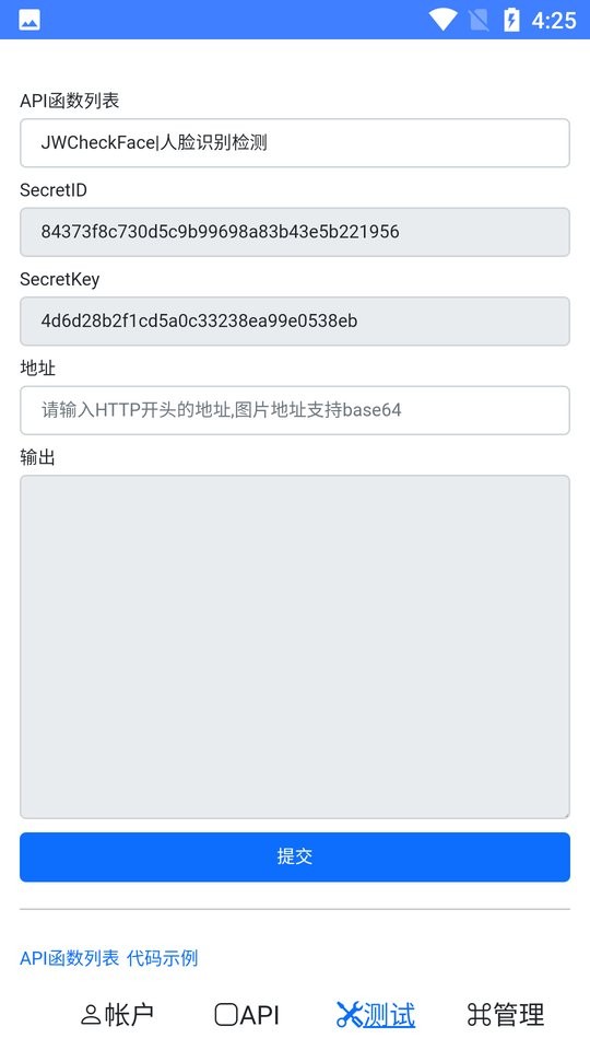 JWProtect最新版 jwprotect软件下载