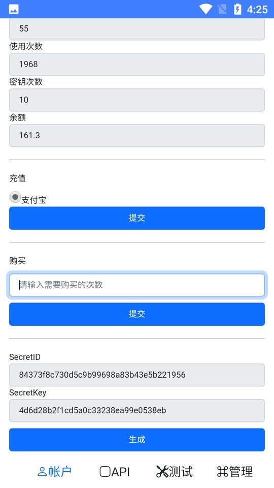 JWProtect最新版截图1