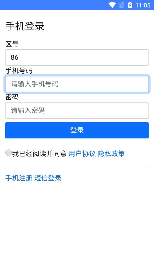 JWProtect最新版截图4