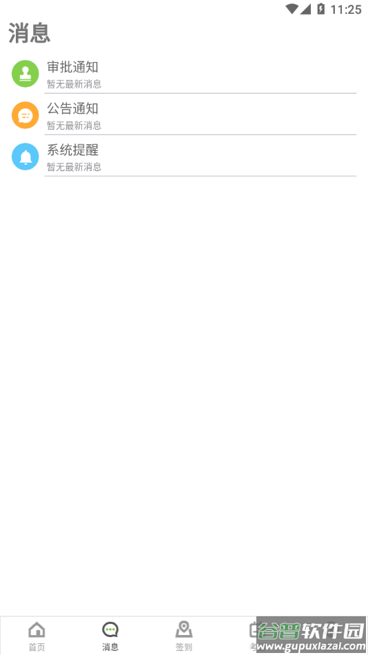 掌上重型APP下载截图2