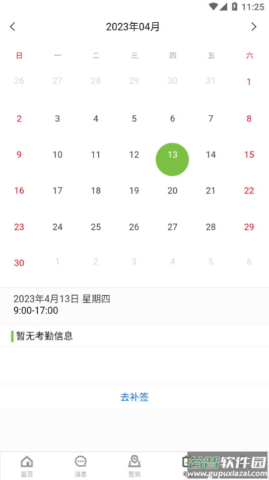 掌上重型APP下载截图3