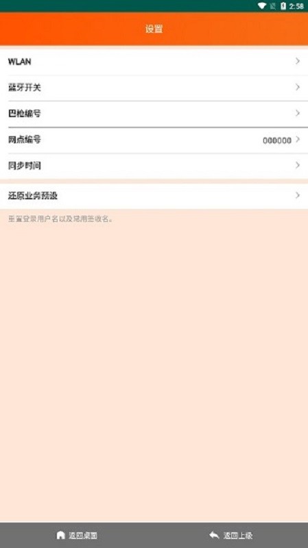 申行者巴枪版新版本截图2