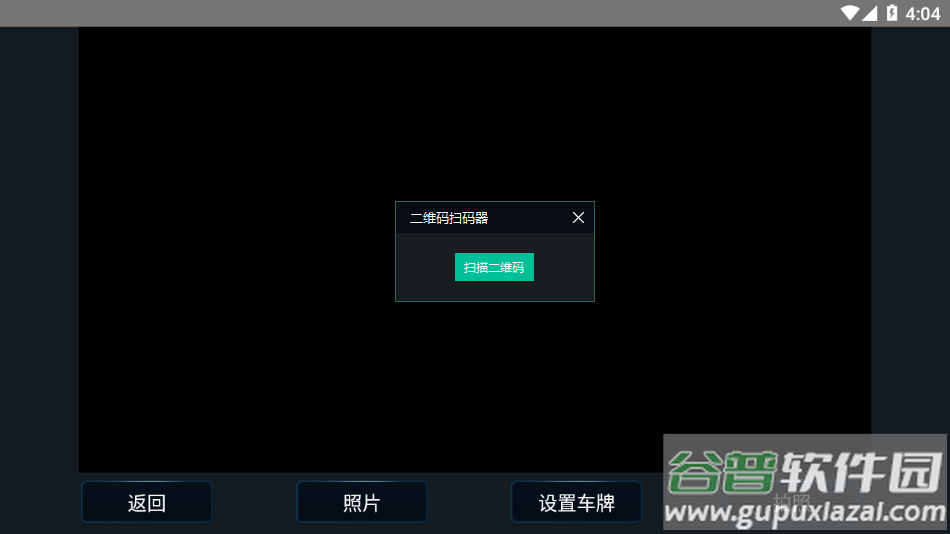 运维宝app截图1