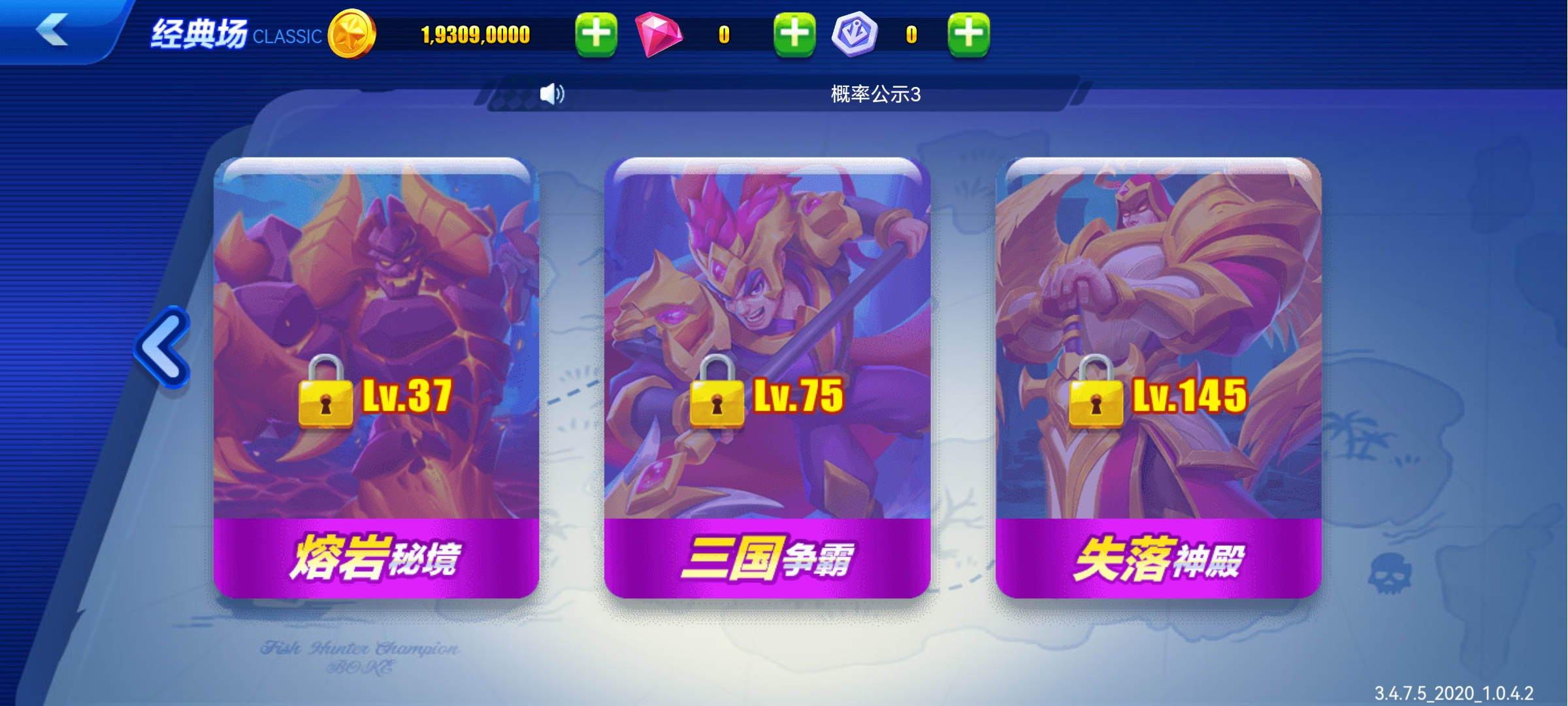 捕鱼游戏王最新版
