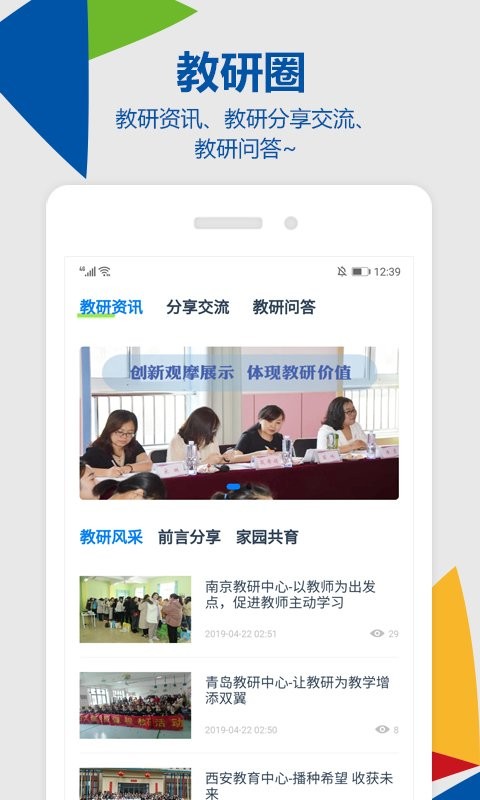 东方之星云幼师app下载