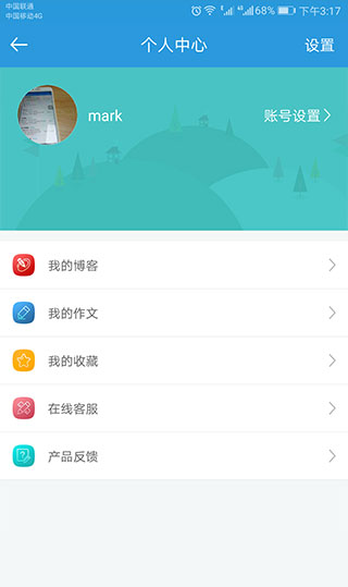 郑州教育app截图4