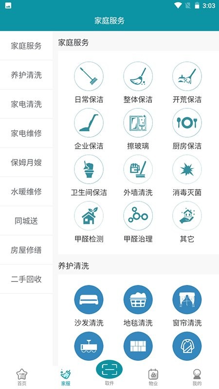 一指城市最新版截图1