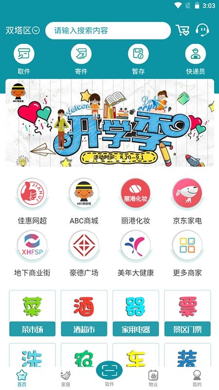 一指城市最新版截图3