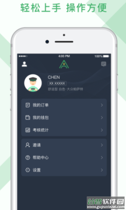 安安用车司机端app下载