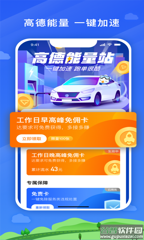 安安用车司机端app下载截图4