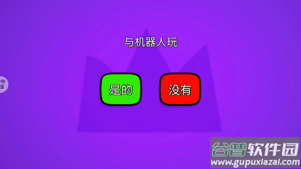 火柴人冲关大作战游戏截图2