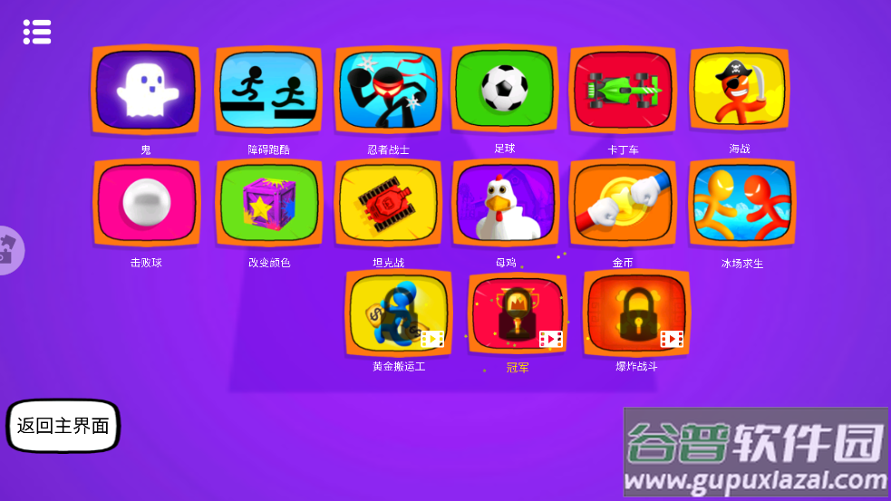火柴人冲关大作战游戏截图3