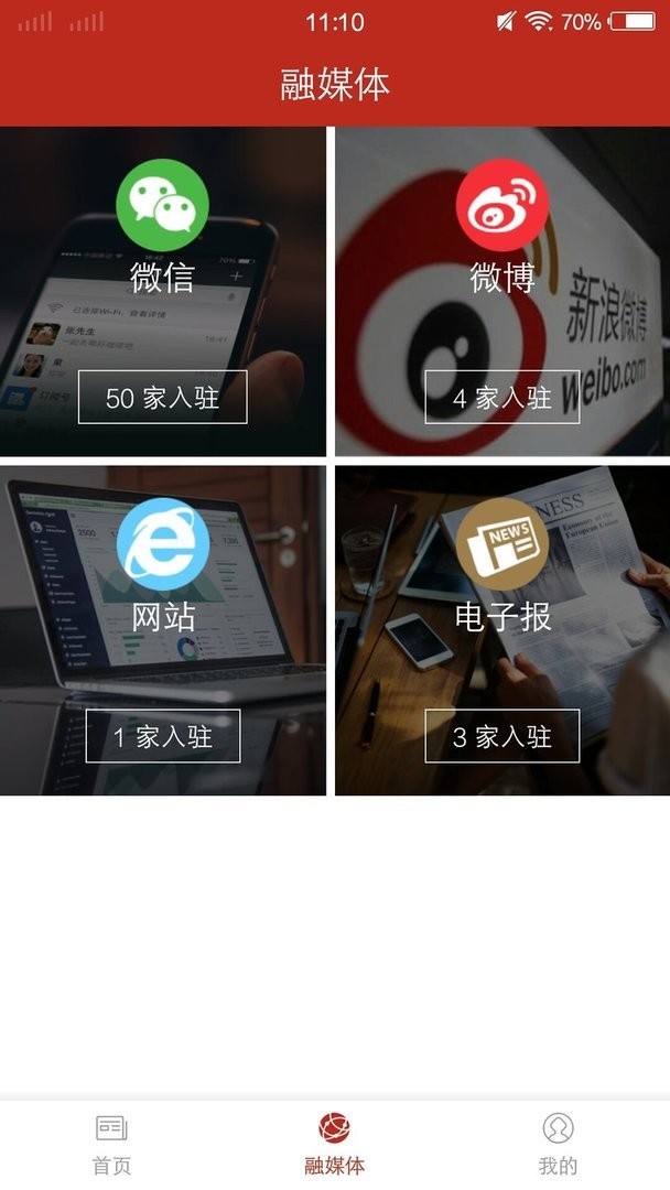 柳城人柳城事官方版截图2