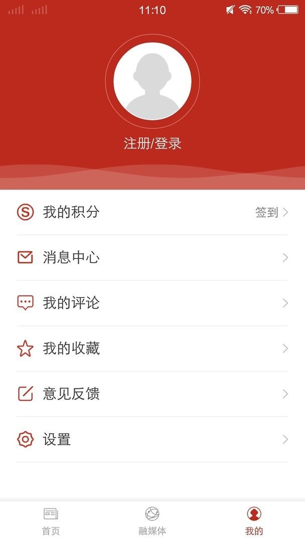 柳城人柳城事官方版截图3
