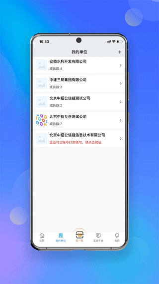 中招互连app截图2