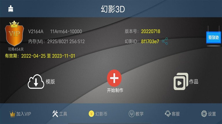 幻影3d相册制作软件