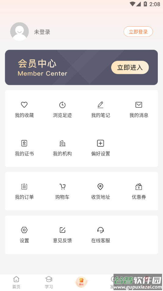 易牍APP下载截图4