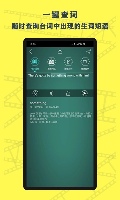 英语鲜师最新版截图1