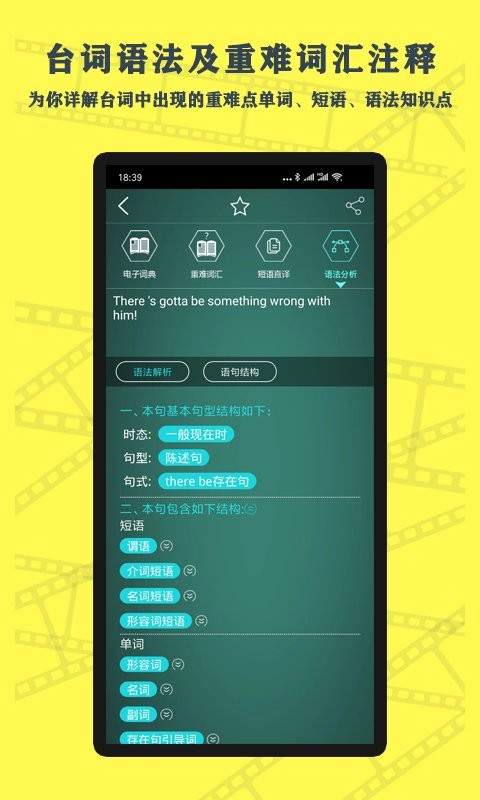 英语鲜师最新版截图2