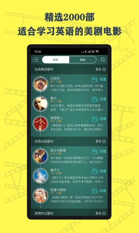 英语鲜师最新版截图4