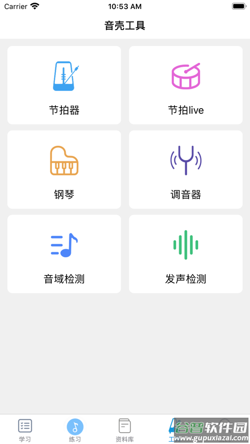 音壳校园版下载安装截图1