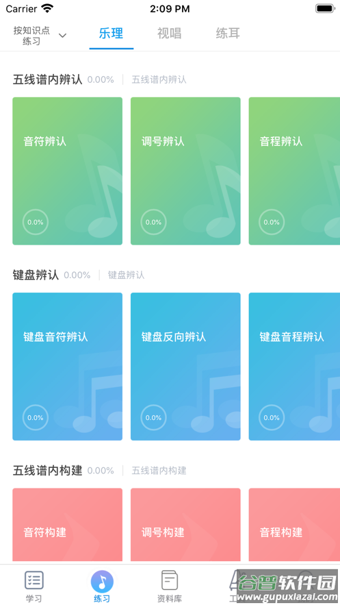 音壳校园版下载安装截图2