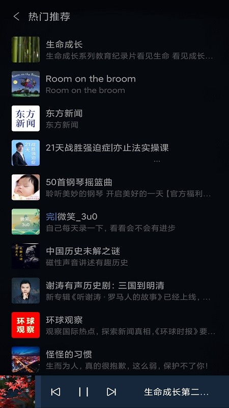 福睿斯互联系统截图2