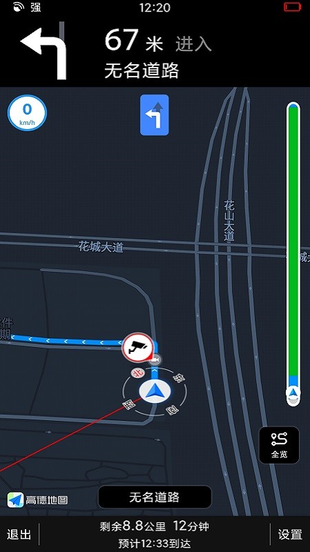 福睿斯互联系统截图4
