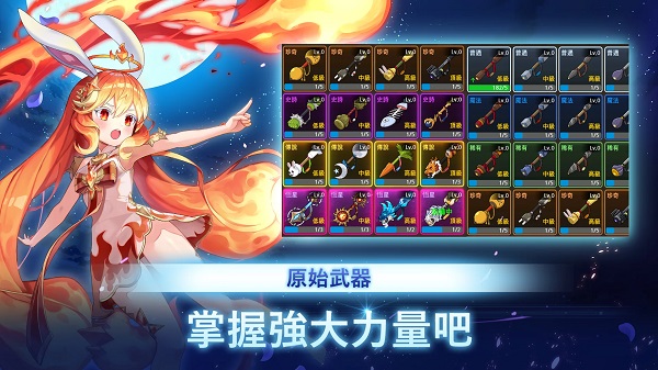 月兔养成记2025最新版截图4