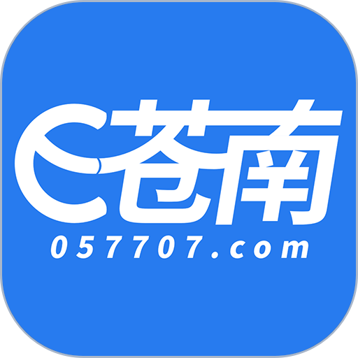 E苍南平台v5.9.0