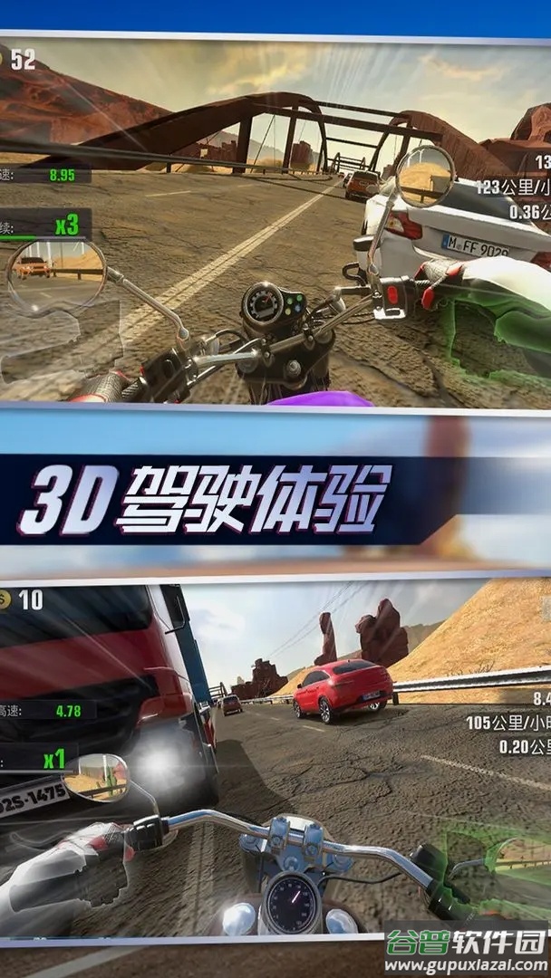 真实摩托锦标赛下载截图1